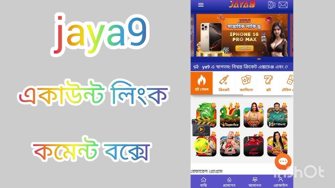 সেরা বিনোদন প্রযোজনা - joya9