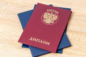 Купить недорогой диплом любого учебного заведения