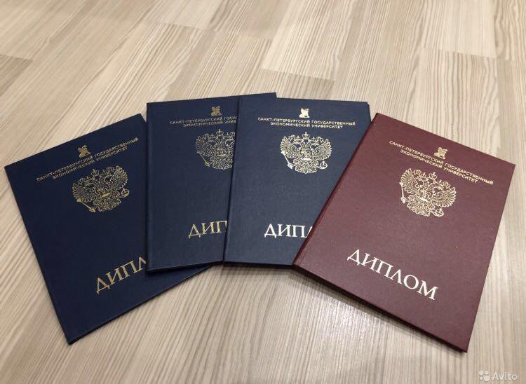 Купить недорогой диплом любого учебного заведения